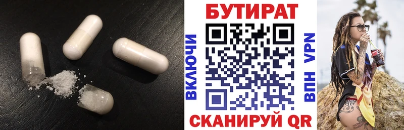 БУТИРАТ жидкий экстази  KRAKEN ONION  Канск 