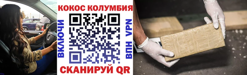 продажа наркотиков  Канск  blacksprut ТОР  Кокаин FishScale 