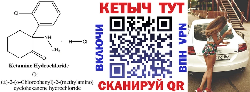 КЕТАМИН VHQ  Канск 