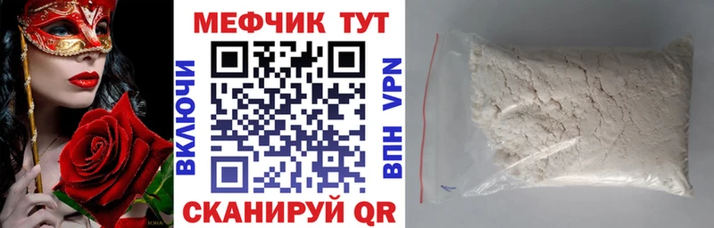 Меф 4 MMC Канск