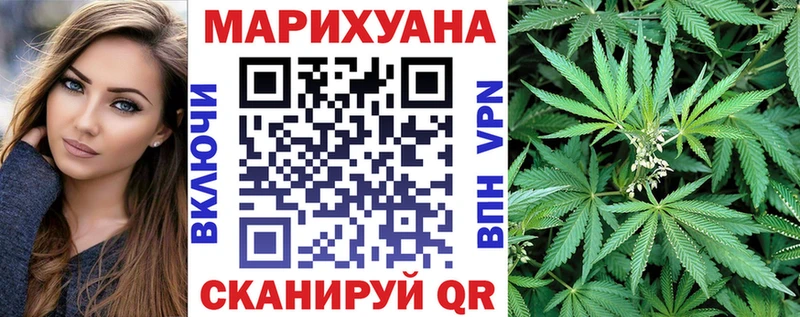 Канабис Ganja  Канск 